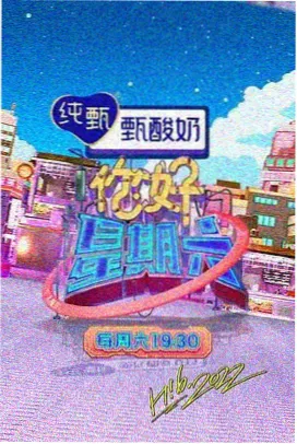 奔跑吧兄弟第一季撕名牌环节资料图